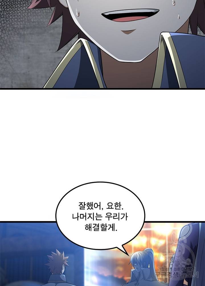 이세계가 체질입니다 197화 29