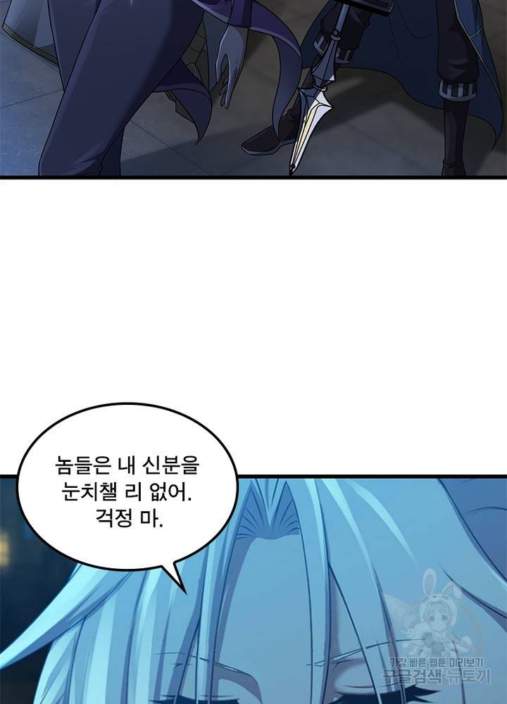 이세계가 체질입니다 197화 32