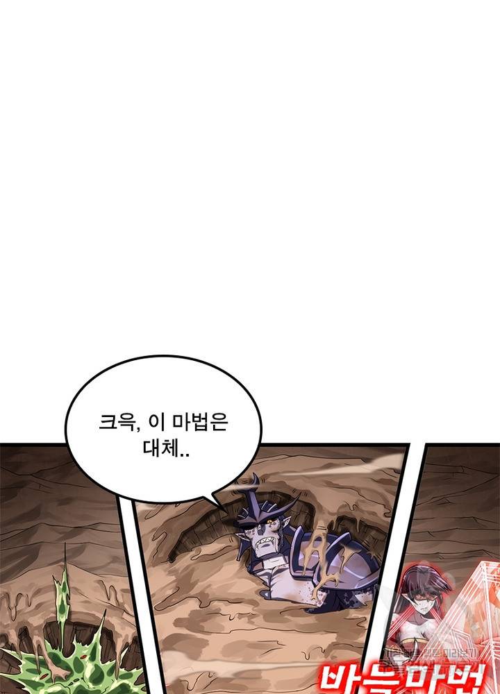 이세계가 체질입니다 197화 39