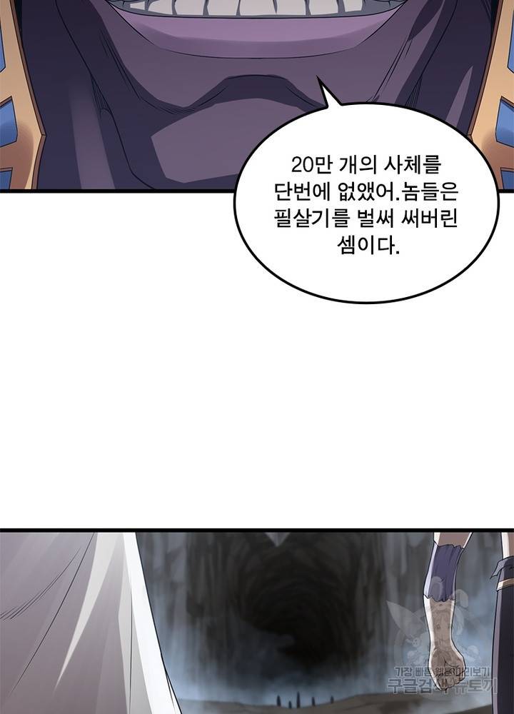 이세계가 체질입니다 197화 52