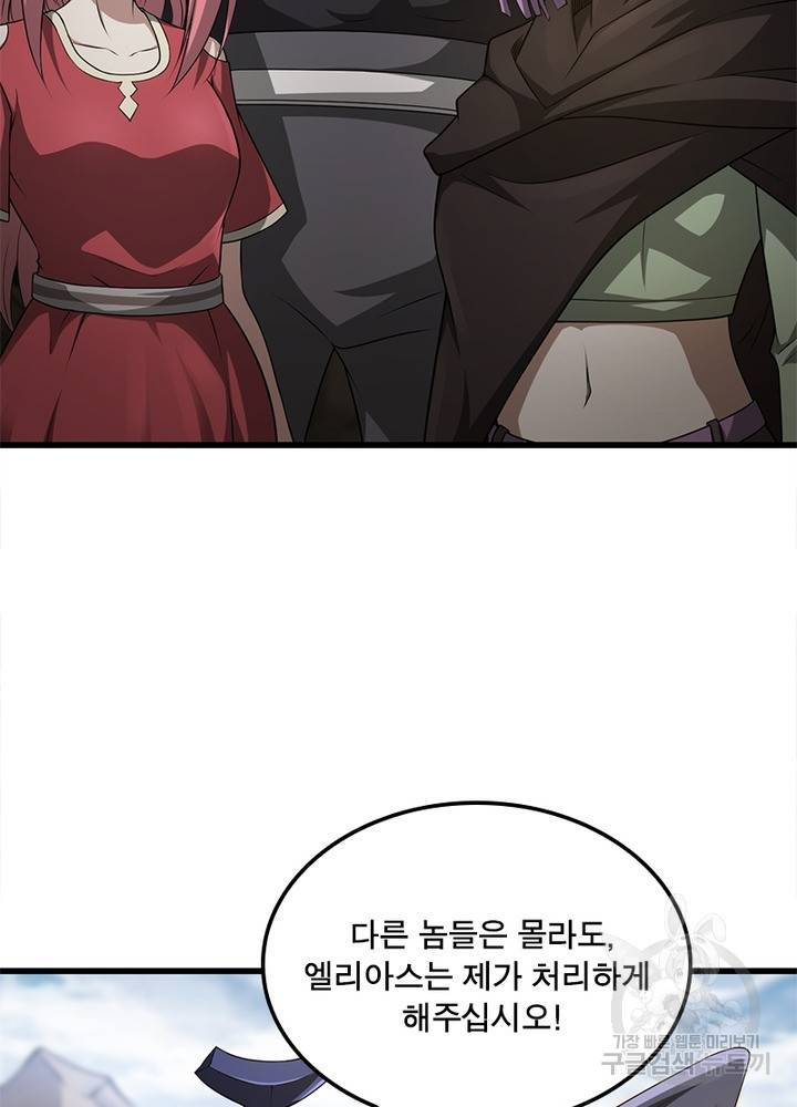 이세계가 체질입니다 197화 56