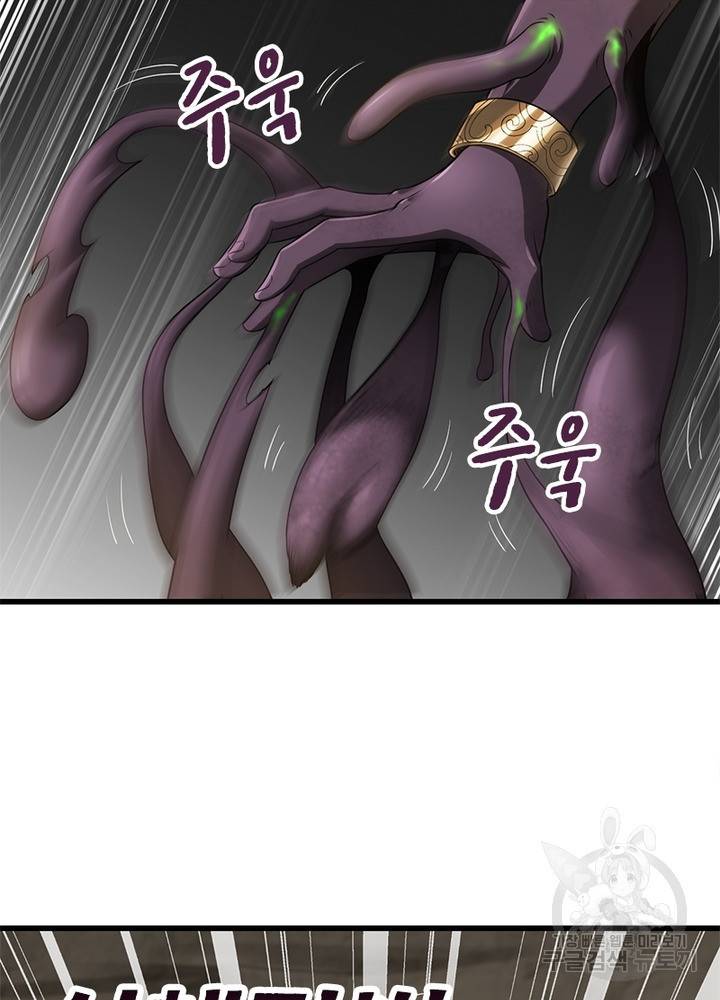 이세계가 체질입니다 197화 58