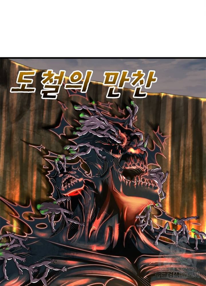 이세계가 체질입니다 197화 63