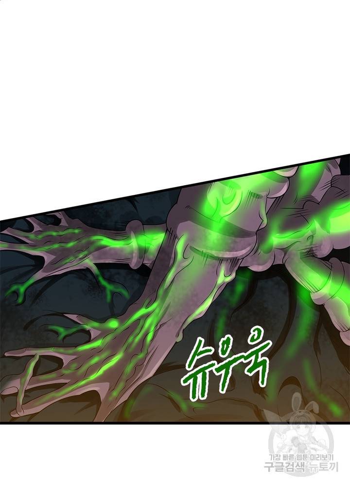 이세계가 체질입니다 197화 65