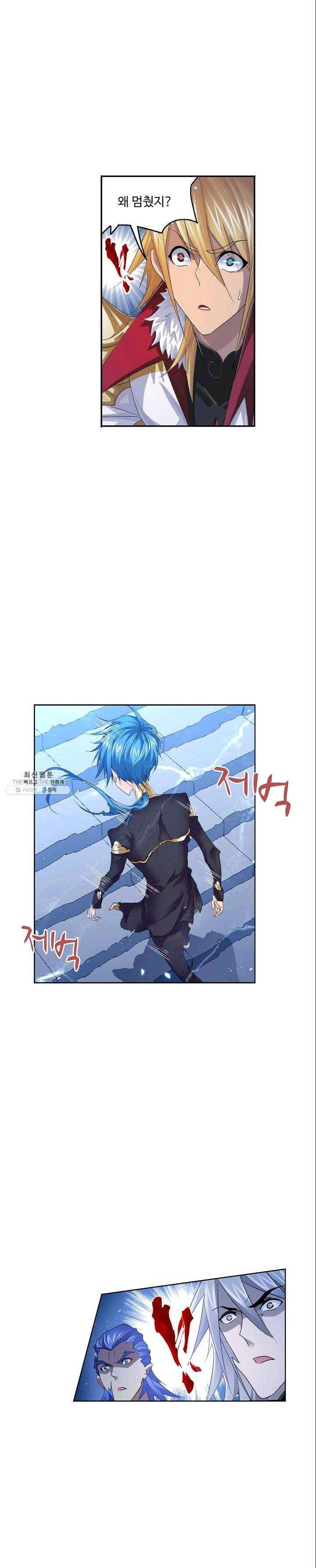엘피스 전기:SOUL LAND 479화 4
