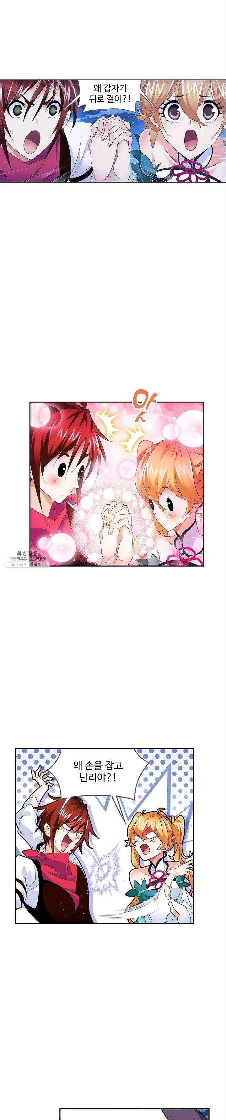 엘피스 전기:SOUL LAND 479화 5