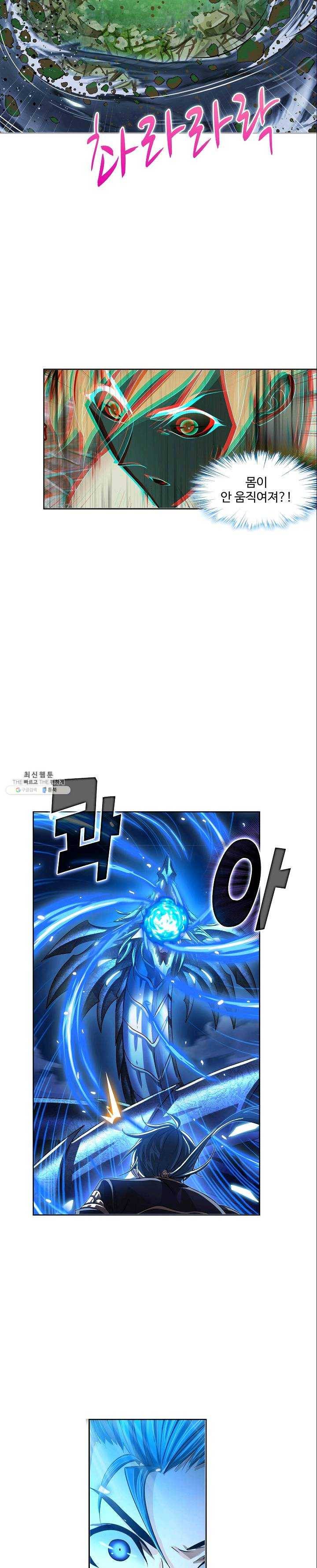 엘피스 전기:SOUL LAND 479화 17