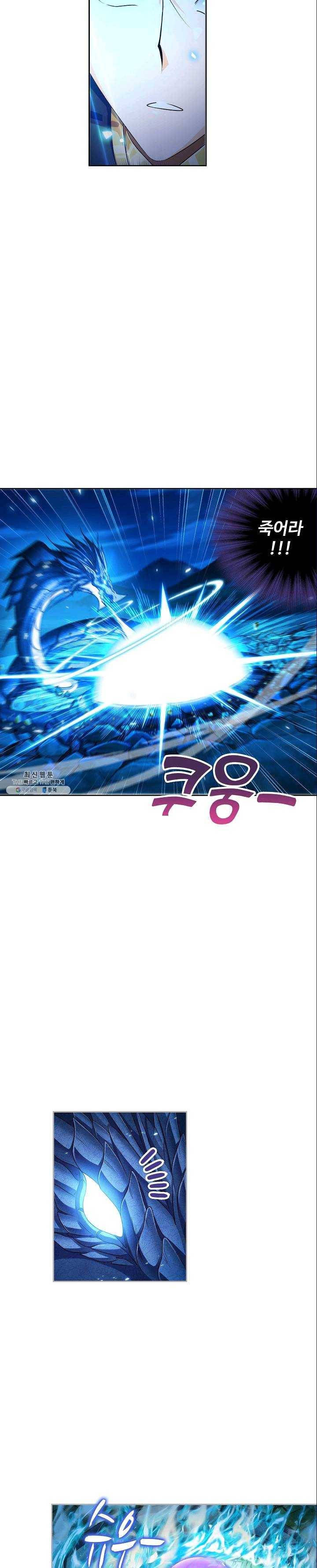 엘피스 전기:SOUL LAND 479화 18