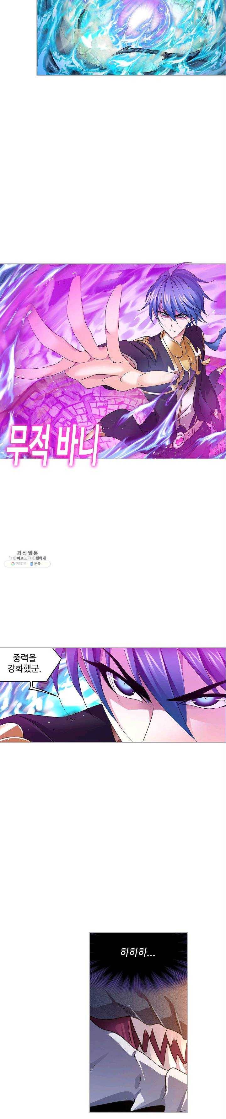 엘피스 전기:SOUL LAND 479화 19