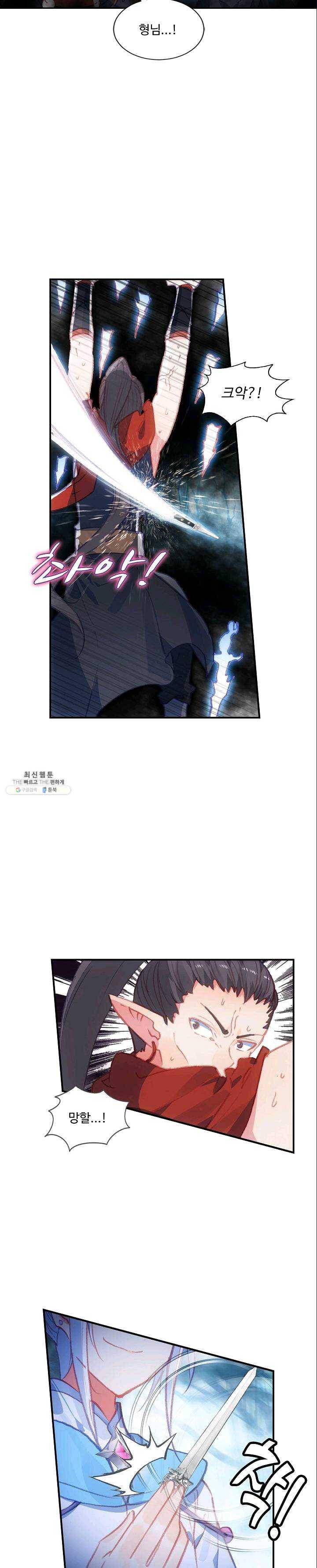 창궁방 : 불멸의 신화 61화 2