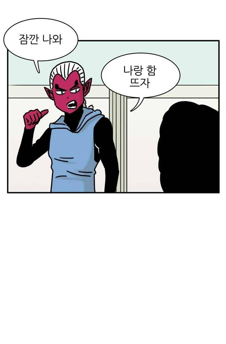 흡혈고딩 피만두 143화 피만두 VS 피가로 1