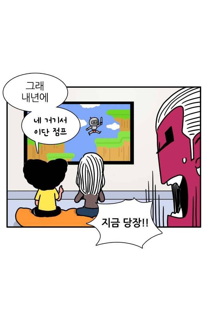 흡혈고딩 피만두 143화 피만두 VS 피가로 2