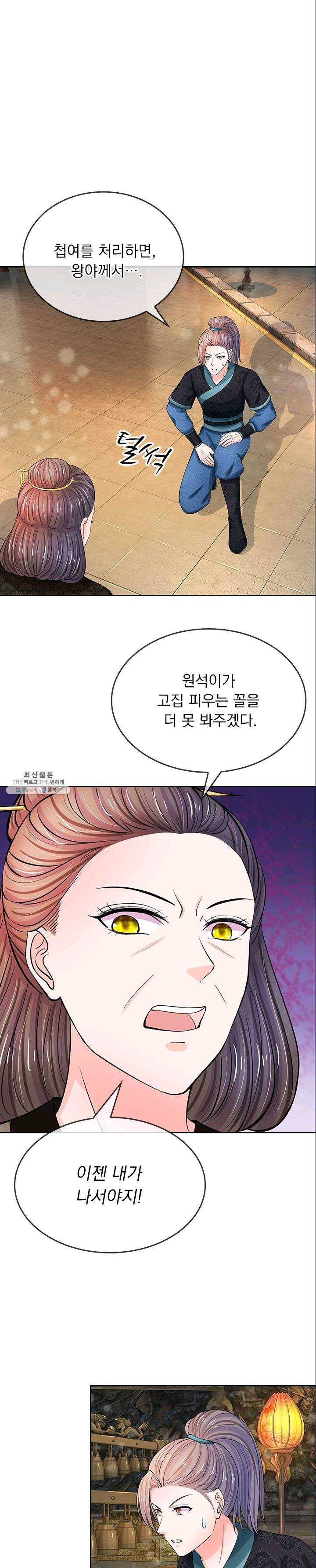 황후 시뮬레이션 124화 1