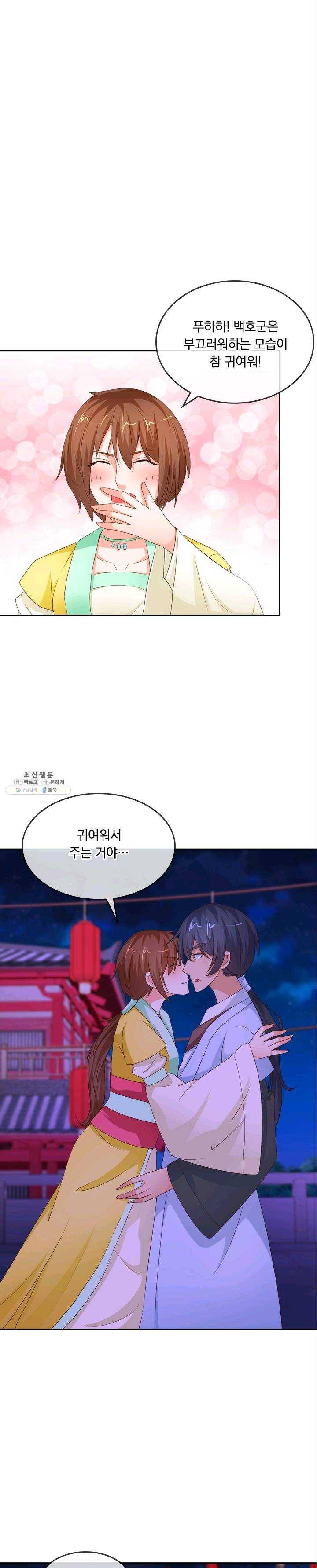 난세신벌 53화 1