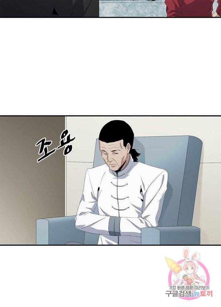 맨해튼 프로젝트 58화 7