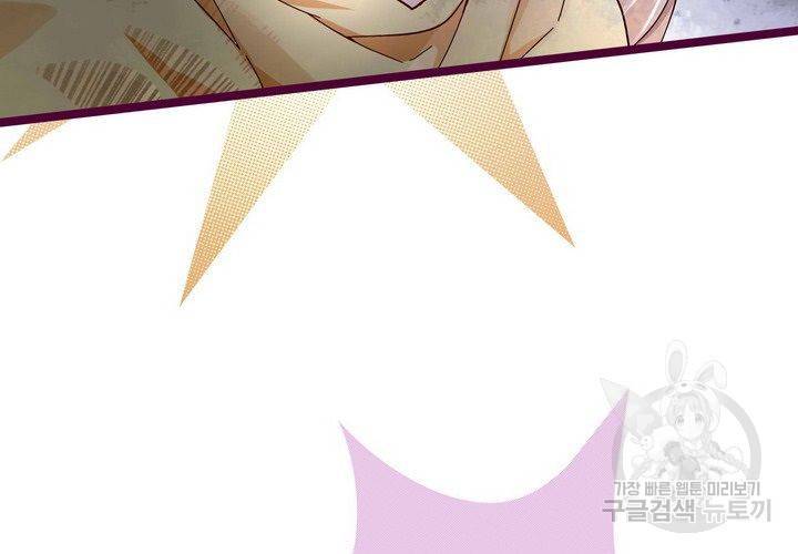 복수할까 연애할까 75화 9
