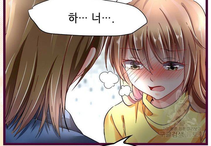 복수할까 연애할까 75화 26
