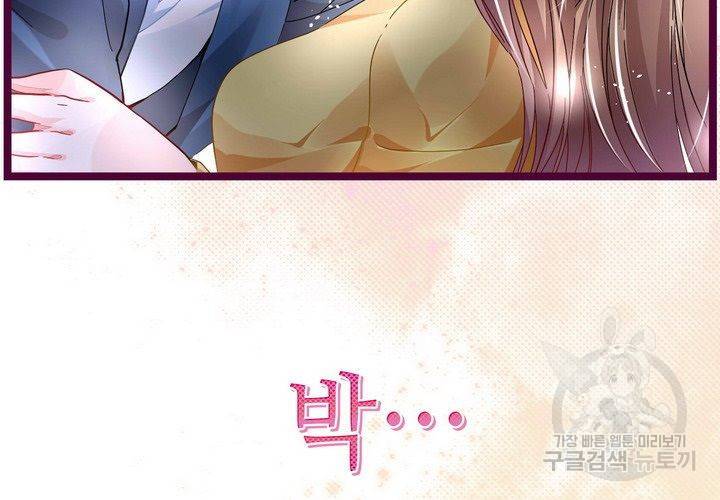 복수할까 연애할까 75화 29