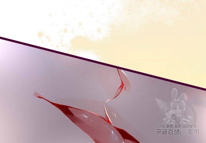 복수할까 연애할까 75화 30