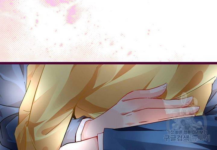 복수할까 연애할까 75화 32