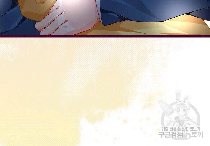 복수할까 연애할까 75화 33