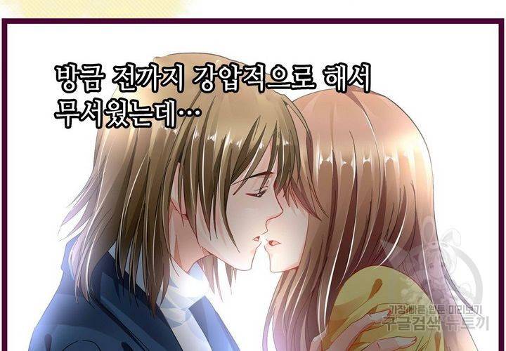 복수할까 연애할까 75화 34