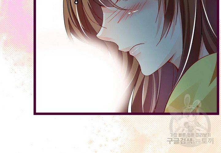 복수할까 연애할까 75화 39
