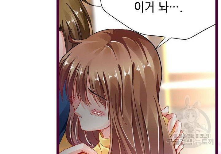 복수할까 연애할까 75화 43