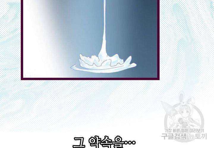 복수할까 연애할까 75화 50