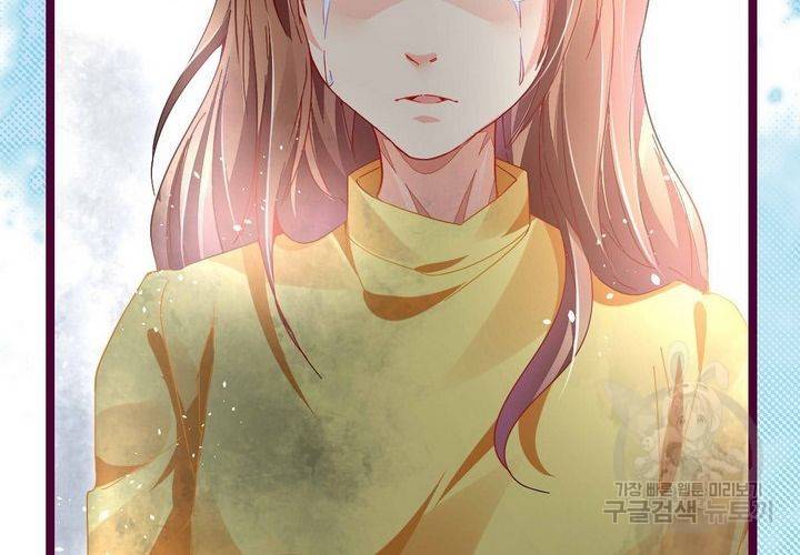 복수할까 연애할까 75화 52