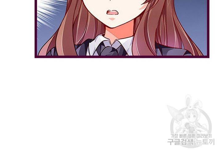 복수할까 연애할까 95화 6