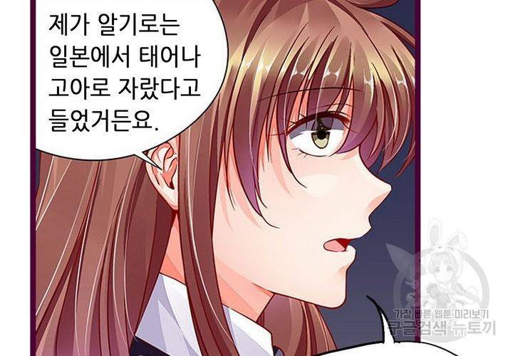 복수할까 연애할까 95화 12