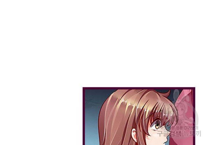 복수할까 연애할까 95화 17