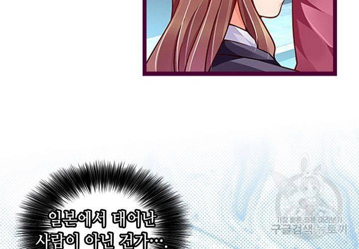 복수할까 연애할까 95화 18