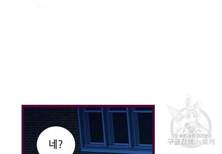 복수할까 연애할까 95화 27