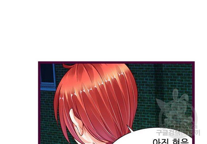 복수할까 연애할까 95화 29