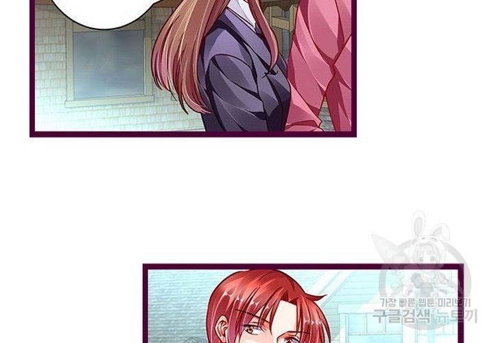 복수할까 연애할까 95화 35
