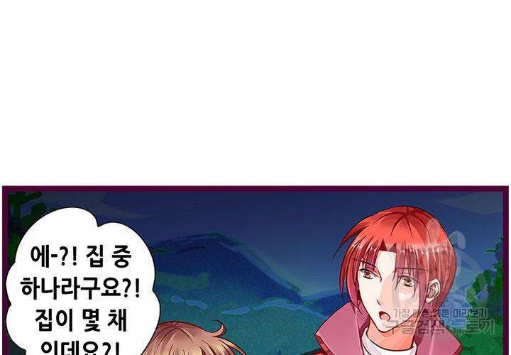 복수할까 연애할까 95화 37