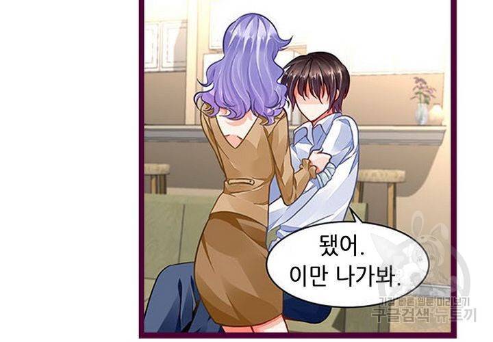 복수할까 연애할까 95화 42