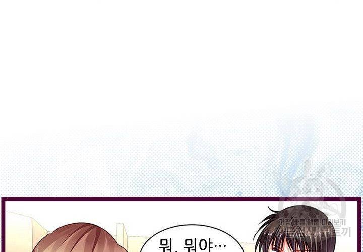 복수할까 연애할까 95화 43
