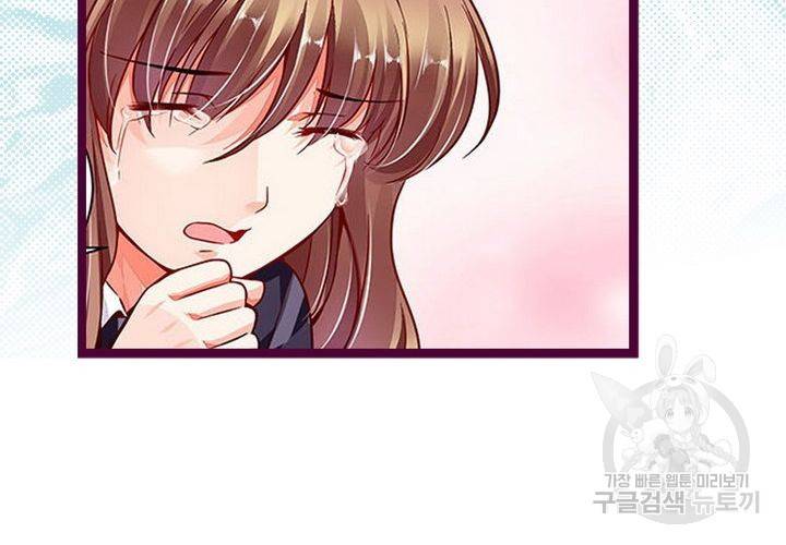 복수할까 연애할까 95화 46