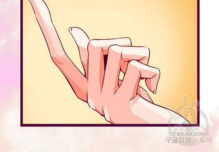 복수할까 연애할까 95화 48