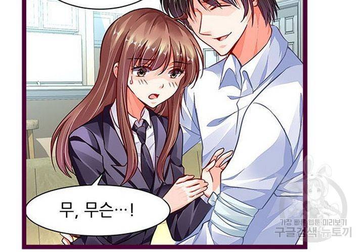 복수할까 연애할까 95화 52