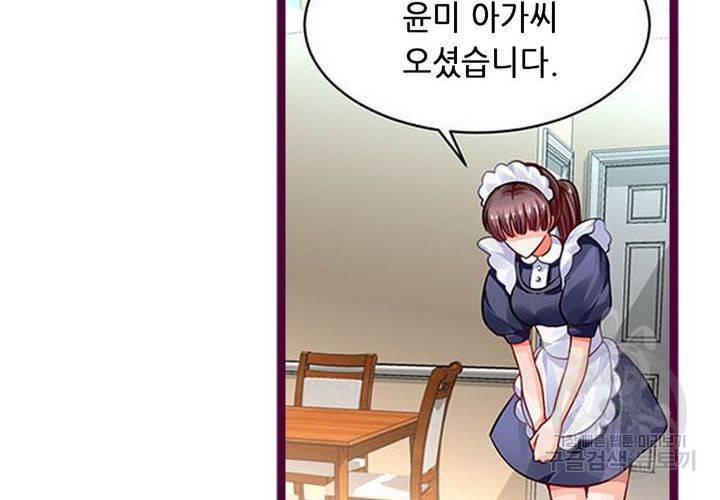 복수할까 연애할까 95화 54