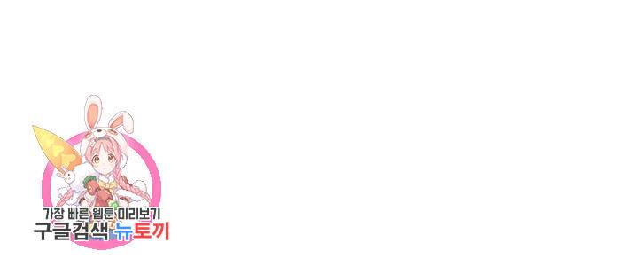 복수할까 연애할까 95화 58