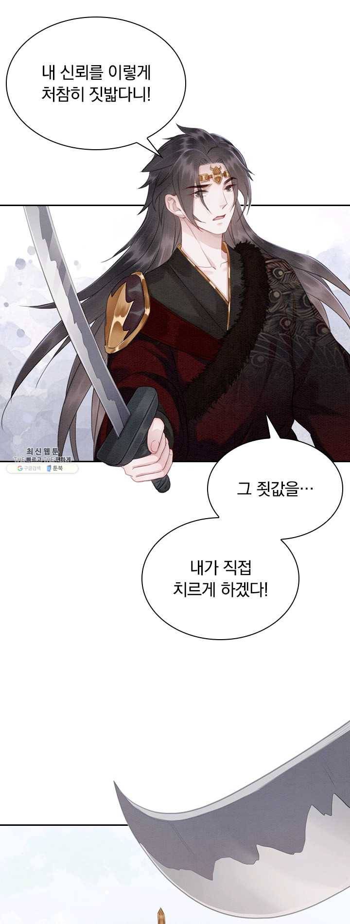 폭군이 내 새끼가 되었습니다 139화 7