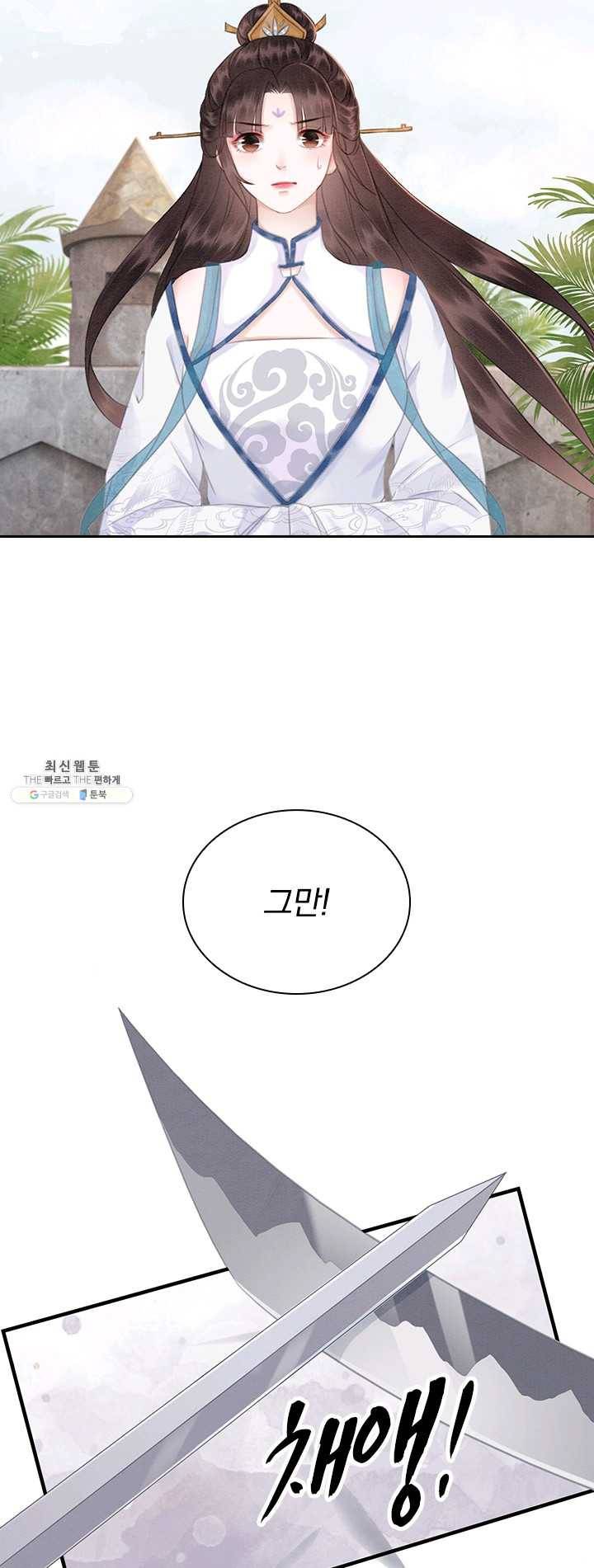 폭군이 내 새끼가 되었습니다 139화 8