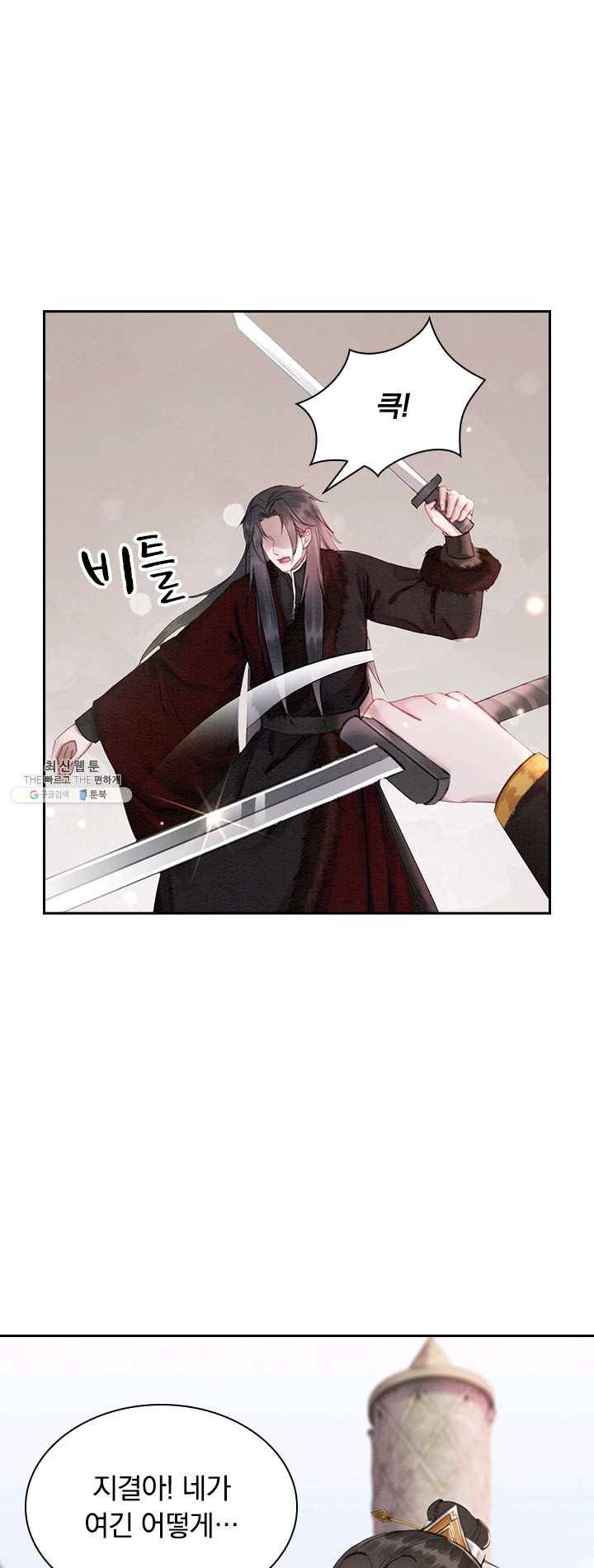 폭군이 내 새끼가 되었습니다 139화 10