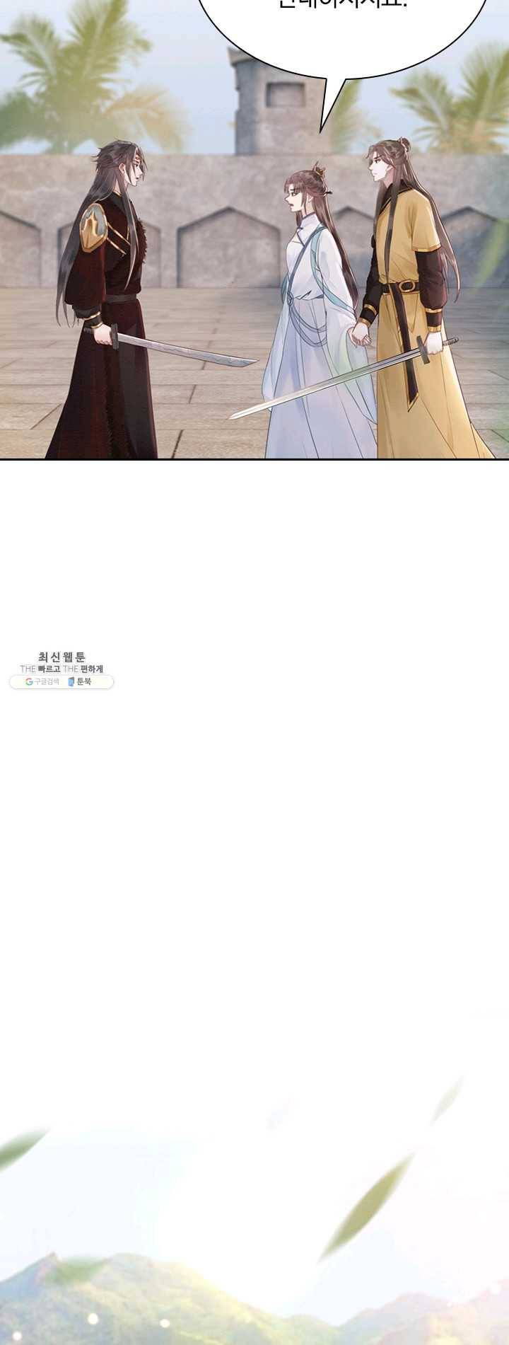 폭군이 내 새끼가 되었습니다 139화 16