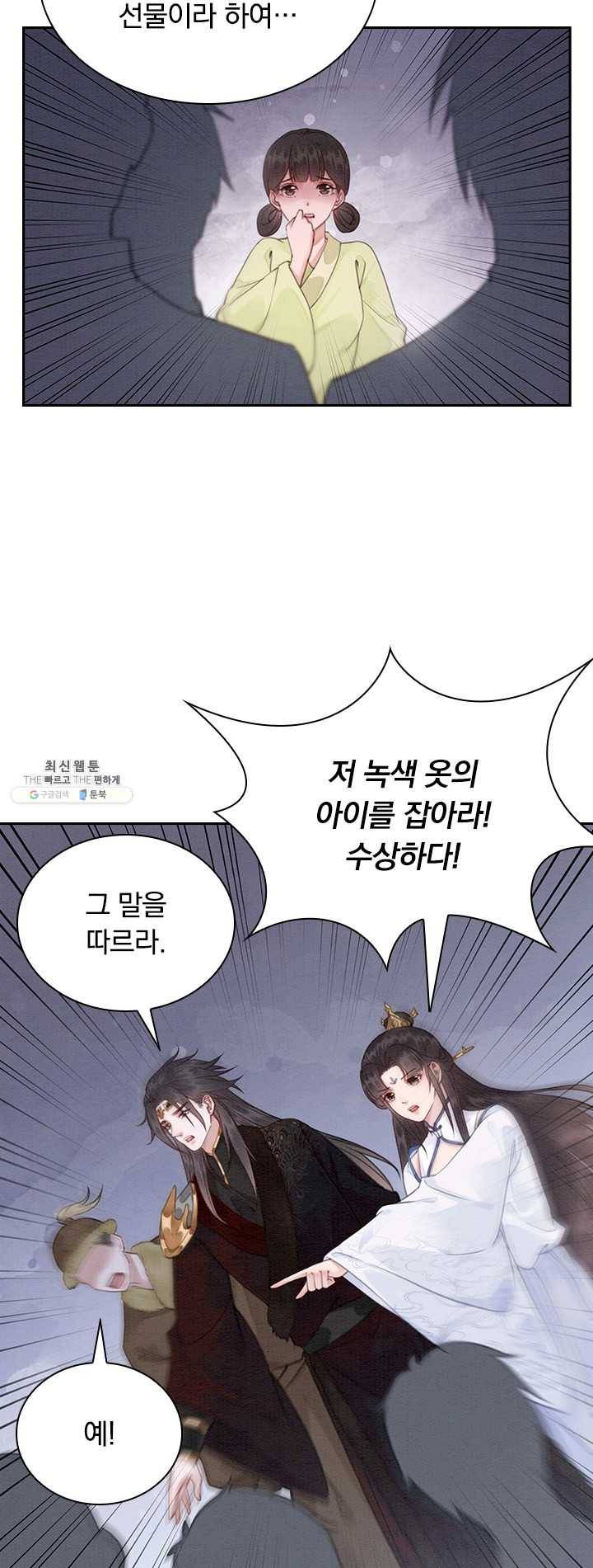 폭군이 내 새끼가 되었습니다 139화 23